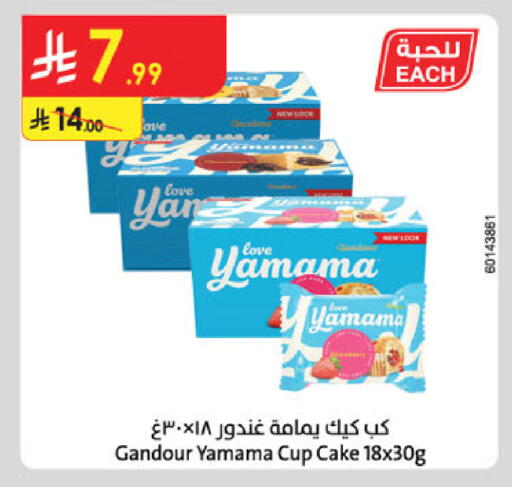 available at الدانوب in مملكة العربية السعودية, السعودية, سعودية - خميس مشيط