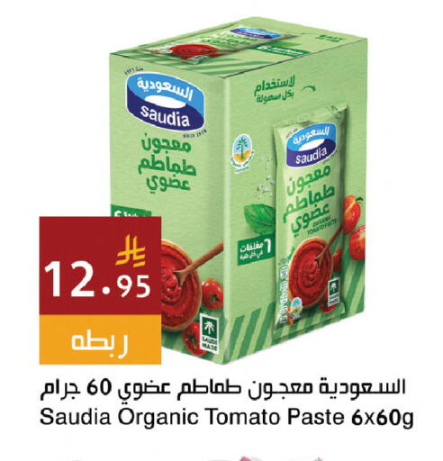 Tomato available at Hala Markets in KSA, Saudi Arabia, Saudi - Jeddah