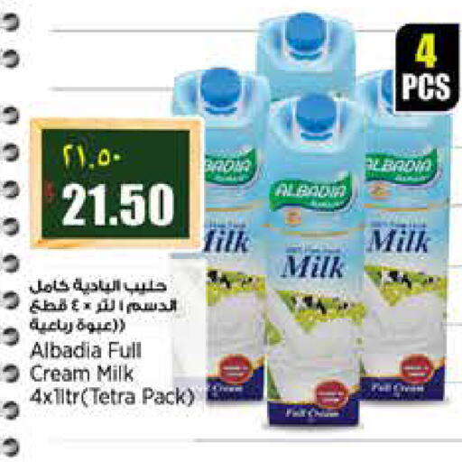 available at ريتيل مارت in قطر - الشمال