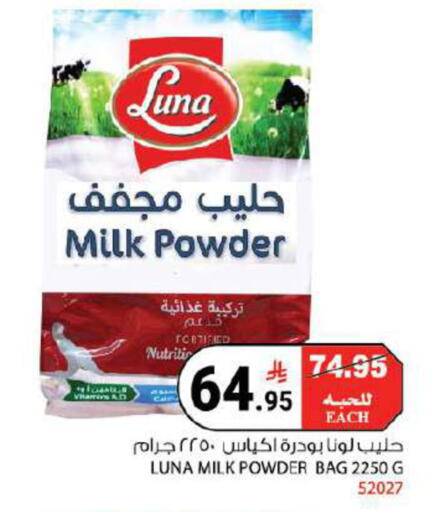 available at هاوس كير in مملكة العربية السعودية, السعودية, سعودية - مكة المكرمة
