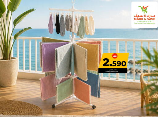 available at MARK & SAVE in Oman - Muscat