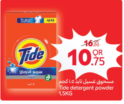 available at Carrefour in Qatar - Al Shamal