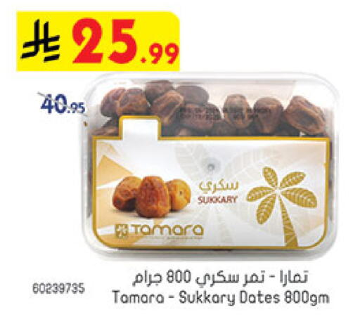 available at Bin Dawood in KSA, Saudi Arabia, Saudi - Medina
