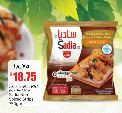 available at ريتيل مارت in قطر - الشمال