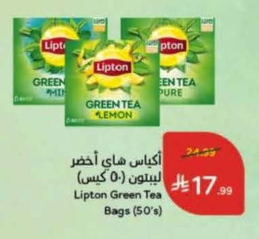 Lemon available at Hyper Panda in KSA, Saudi Arabia, Saudi - Al Khobar