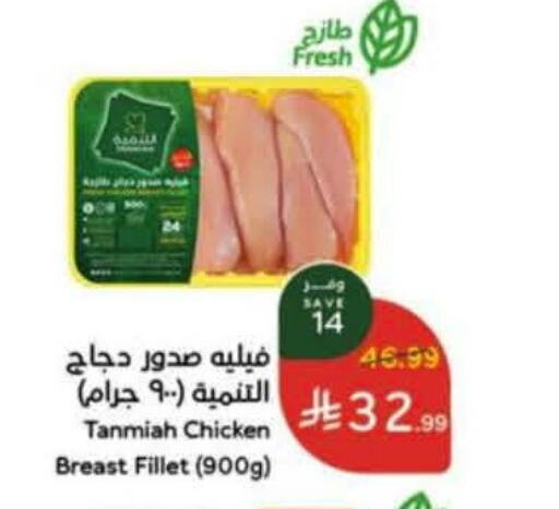 available at هايبر بنده in مملكة العربية السعودية, السعودية, سعودية - جدة