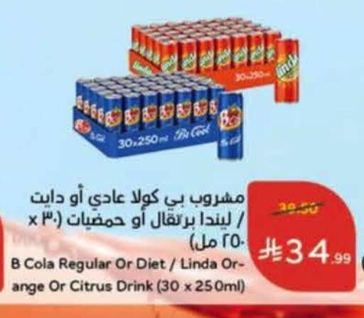 available at Hyper Panda in KSA, Saudi Arabia, Saudi - Al Khobar