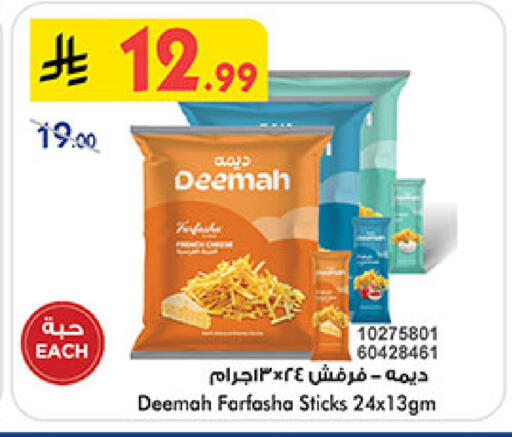 available at Bin Dawood in KSA, Saudi Arabia, Saudi - Medina