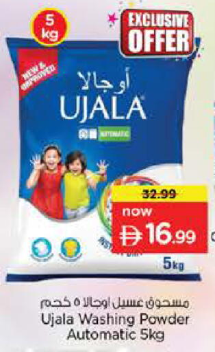 available at نستو هايبرماركت in الإمارات العربية المتحدة , الامارات - رَأْس ٱلْخَيْمَة