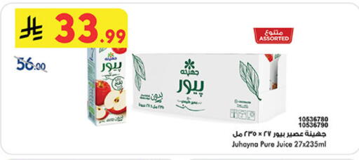 available at بن داود in مملكة العربية السعودية, السعودية, سعودية - المدينة المنورة