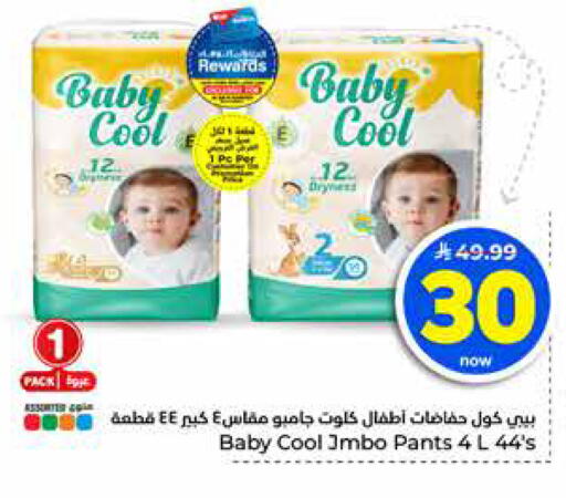 available at Hyper Al Wafa in KSA, Saudi Arabia, Saudi - Al-Kharj