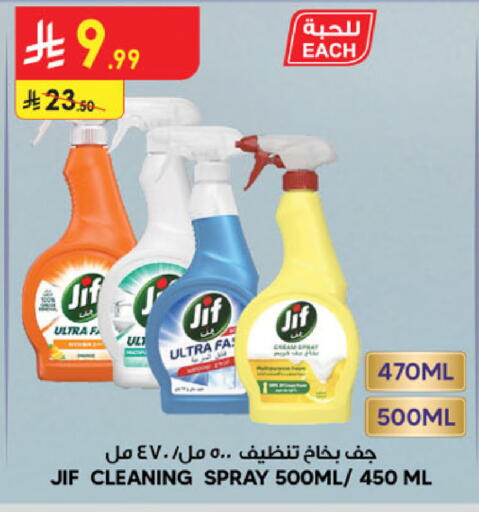 available at الدانوب in مملكة العربية السعودية, السعودية, سعودية - خميس مشيط