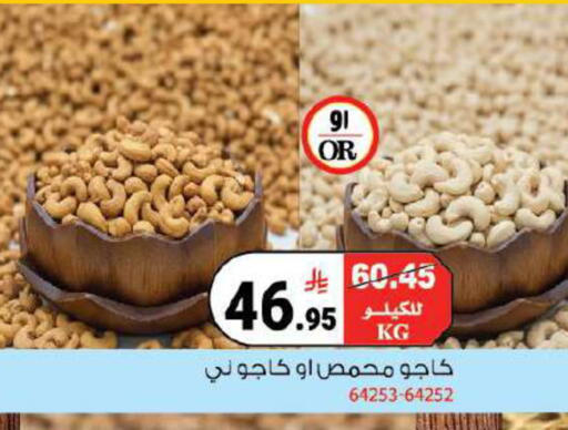 available at هاوس كير in مملكة العربية السعودية, السعودية, سعودية - مكة المكرمة