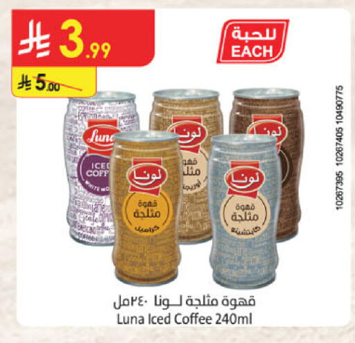 available at الدانوب in مملكة العربية السعودية, السعودية, سعودية - الخرج
