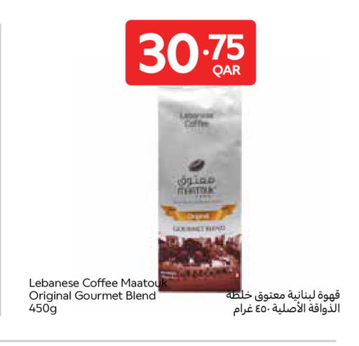 available at Carrefour in Qatar - Al Shamal