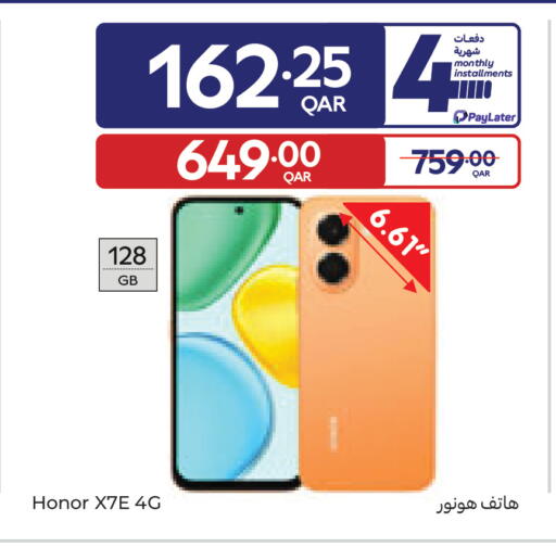 available at Carrefour in Qatar - Al Shamal
