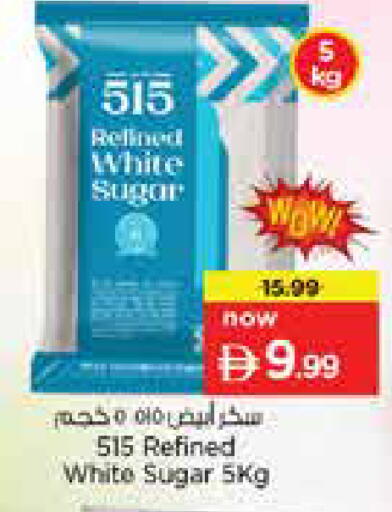available at نستو هايبرماركت in الإمارات العربية المتحدة , الامارات - دبي