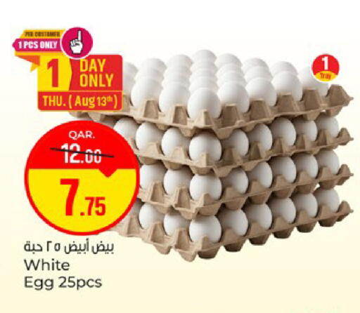available at باريس هايبرماركت in قطر - الريان