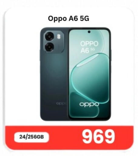 available at Majid Mobile Shop in Qatar - Al-Shahaniya