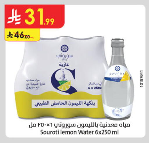 Lemon available at Danube in KSA, Saudi Arabia, Saudi - Tabuk