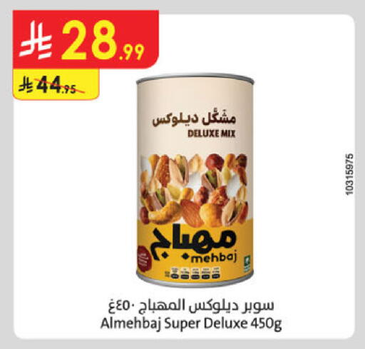 available at الدانوب in مملكة العربية السعودية, السعودية, سعودية - الخرج