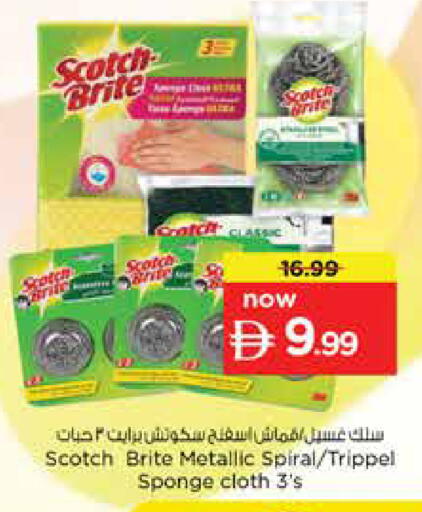 available at نستو هايبرماركت in الإمارات العربية المتحدة , الامارات - دبي