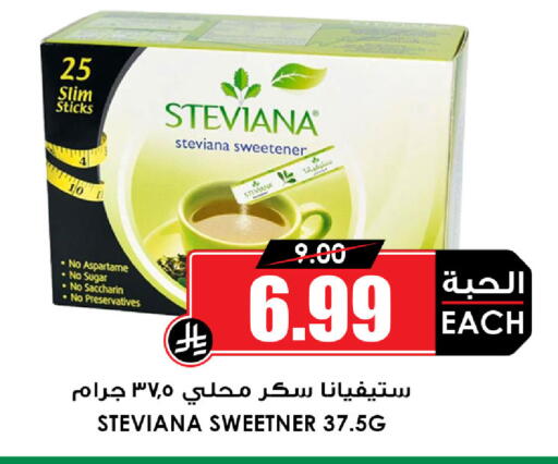 available at Prime Supermarket in KSA, Saudi Arabia, Saudi - Khamis Mushait
