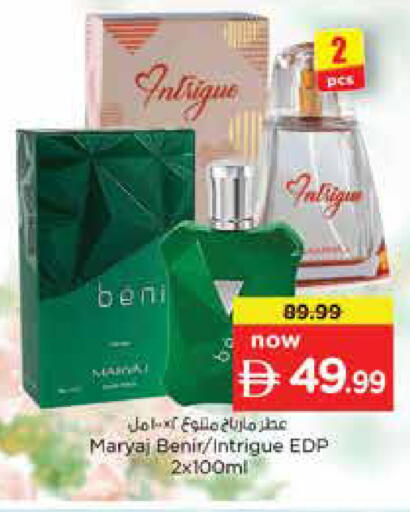 available at نستو هايبرماركت in الإمارات العربية المتحدة , الامارات - دبي