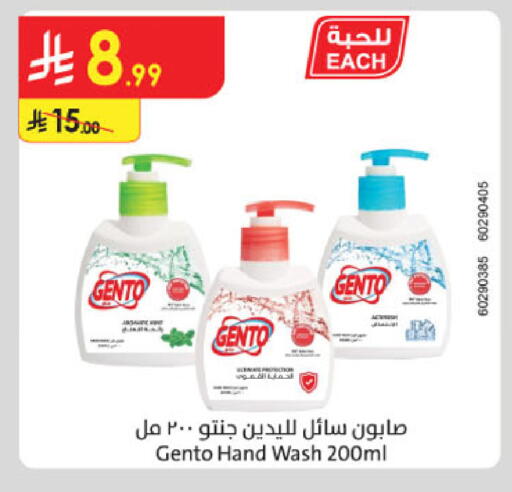 available at الدانوب in مملكة العربية السعودية, السعودية, سعودية - الخرج