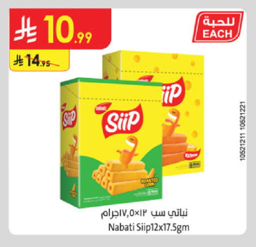 available at الدانوب in مملكة العربية السعودية, السعودية, سعودية - جدة