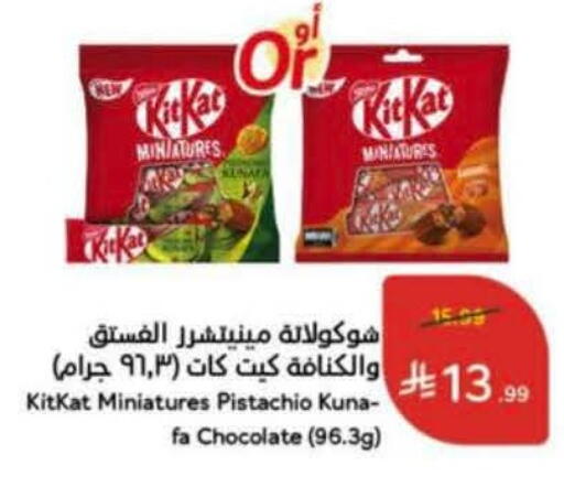 available at Hyper Panda in KSA, Saudi Arabia, Saudi - Al-Kharj