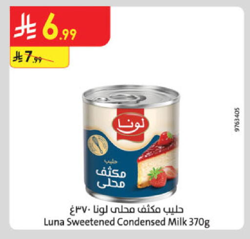 available at الدانوب in مملكة العربية السعودية, السعودية, سعودية - خميس مشيط