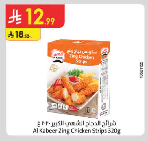 available at الدانوب in مملكة العربية السعودية, السعودية, سعودية - جدة