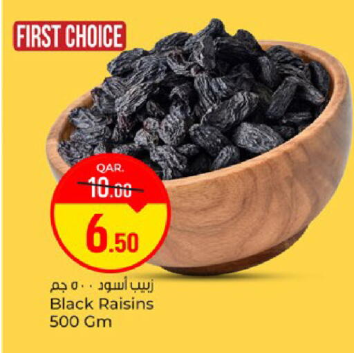 available at باريس هايبرماركت in قطر - الوكرة
