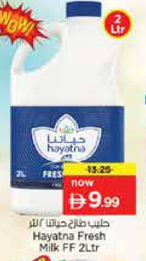 available at نستو هايبرماركت in الإمارات العربية المتحدة , الامارات - دبي