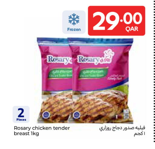 available at كارفور in قطر - الوكرة