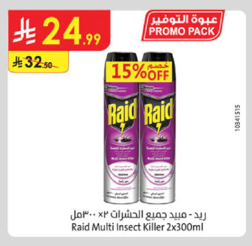 available at الدانوب in مملكة العربية السعودية, السعودية, سعودية - المدينة المنورة