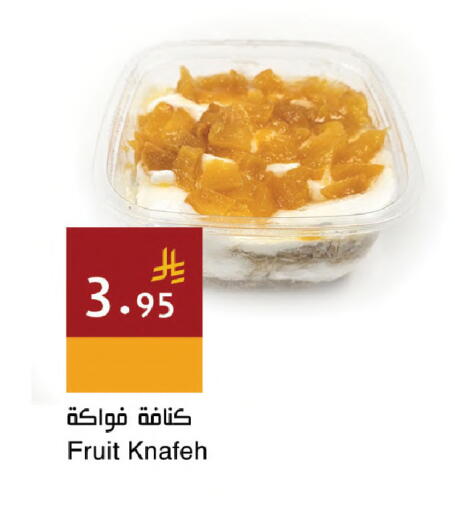 available at Hala Markets in KSA, Saudi Arabia, Saudi - Jeddah