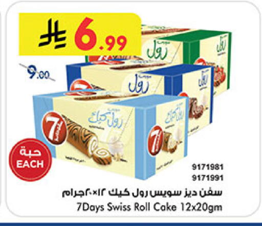 available at بن داود in مملكة العربية السعودية, السعودية, سعودية - المدينة المنورة