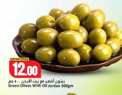 available at دانة هايبرماركت in قطر - الوكرة