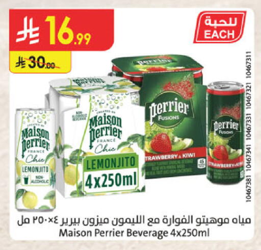 Kiwi available at الدانوب in مملكة العربية السعودية, السعودية, سعودية - خميس مشيط