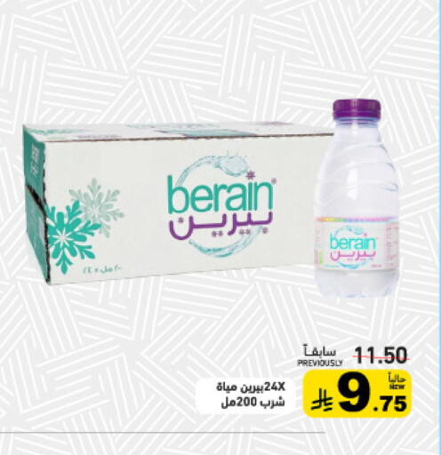 available at أسواق رامز in مملكة العربية السعودية, السعودية, سعودية - الرياض