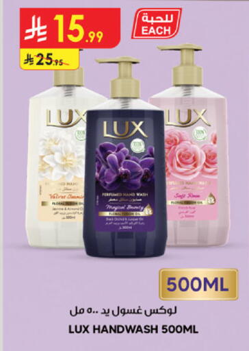 available at الدانوب in مملكة العربية السعودية, السعودية, سعودية - الخرج