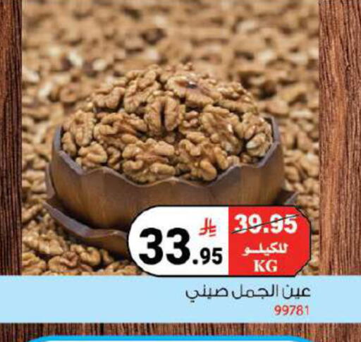 available at هاوس كير in مملكة العربية السعودية, السعودية, سعودية - مكة المكرمة