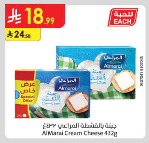 available at الدانوب in مملكة العربية السعودية, السعودية, سعودية - الطائف