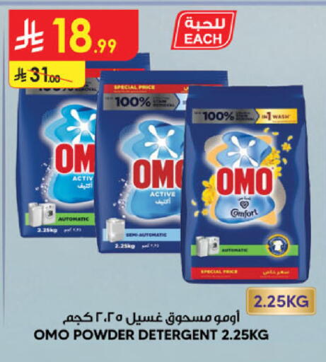 available at الدانوب in مملكة العربية السعودية, السعودية, سعودية - تبوك