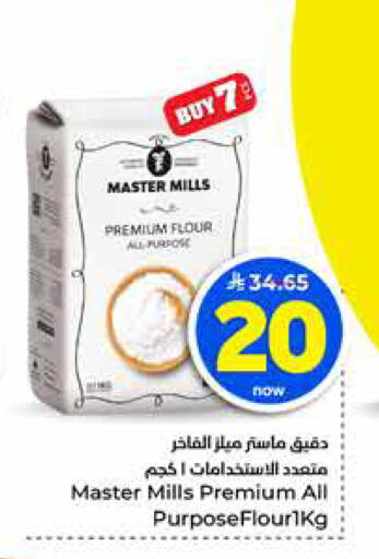 available at هايبر الوفاء in مملكة العربية السعودية, السعودية, سعودية - جدة