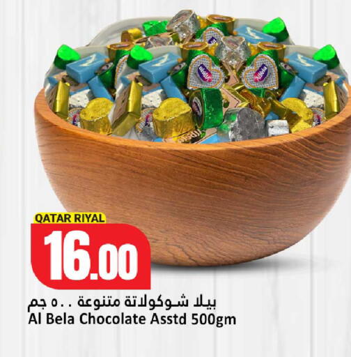 available at دانة هايبرماركت in قطر - الوكرة