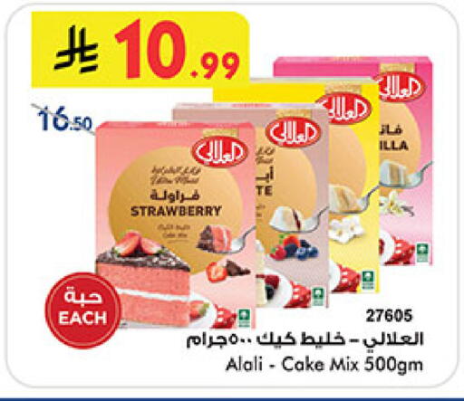 Strawberry available at بن داود in مملكة العربية السعودية, السعودية, سعودية - المدينة المنورة