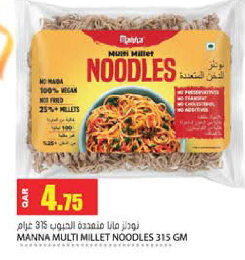 available at جراند هايبرماركت in قطر - الوكرة